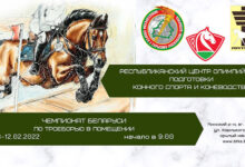 Photo of New equestrian season kicks off in Ratomka