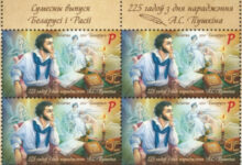 Photo of Belarus, Russia to issue stamp to celebrate Alexander Pushkin