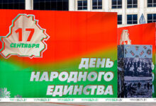 Photo of Day of People’s Unity in Belarus | In Pictures | Belarus News | Belarusian news | Belarus today | news in Belarus | Minsk news | BELTA